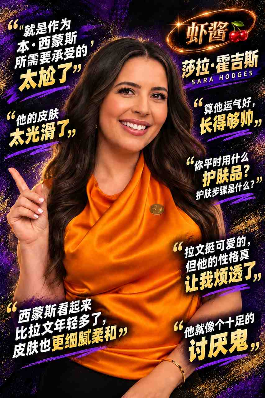 大胆又真实！蛐蛐本西的国王女记者：丰满阳光自曝是湖蜜